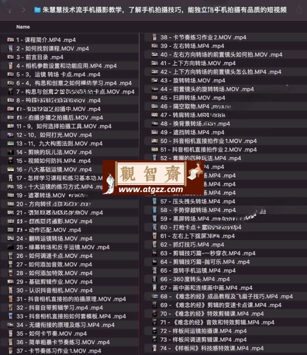 朱慧慧技术流手机摄影教学-观智斋电商课程站