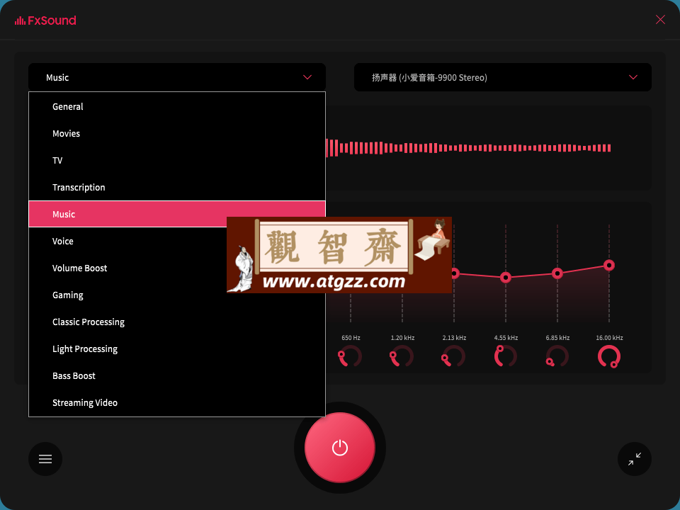 FxSound 2 Pro v1.1.22 专业版 著名音效增强神器