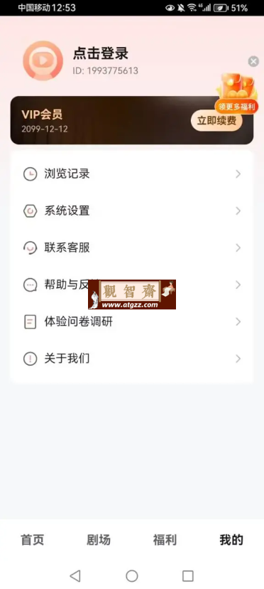 河马短剧V1.0 高级版:抖音热门短剧应有尽有-观智斋电商课程站