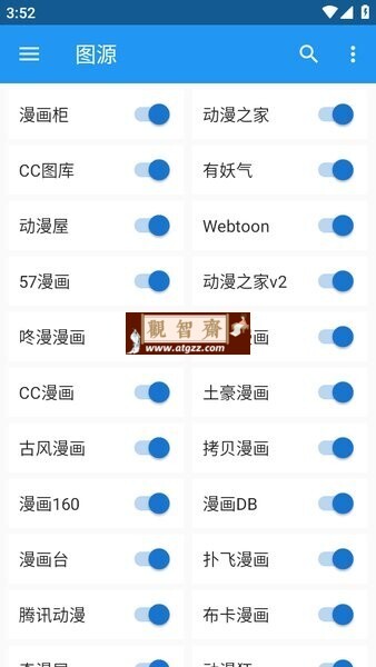 Cimoc v1.7.210 全网漫画多平台聚合-观智斋电商课程站