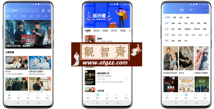 火焰视频v2.8.6 纯净版-观智斋电商课程站
