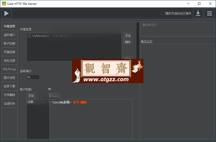 CuteHttpFileServer v3.1绿色版-观智斋电商课程站