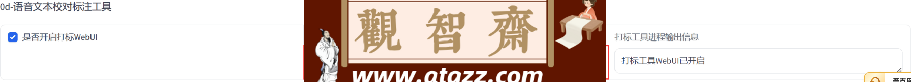 GPT-SoVITS beta1.30 一分钟复刻声音，支持中日英，国人自研低成本 AI 音色克隆软件