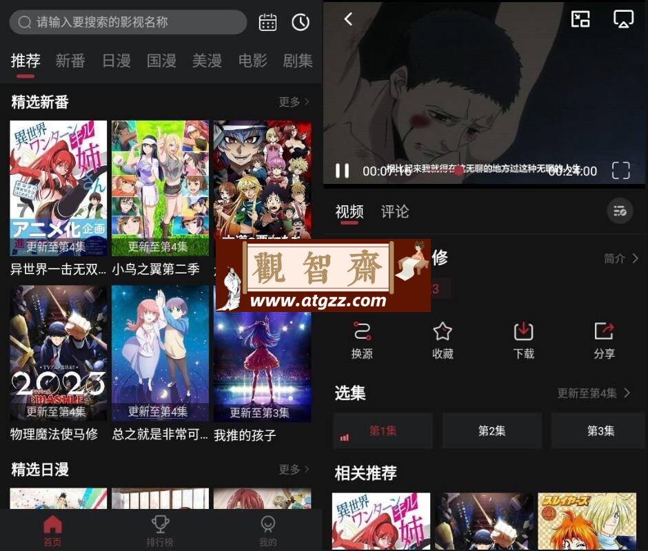 喵次元v5.8.2 纯净版-观智斋电商课程站