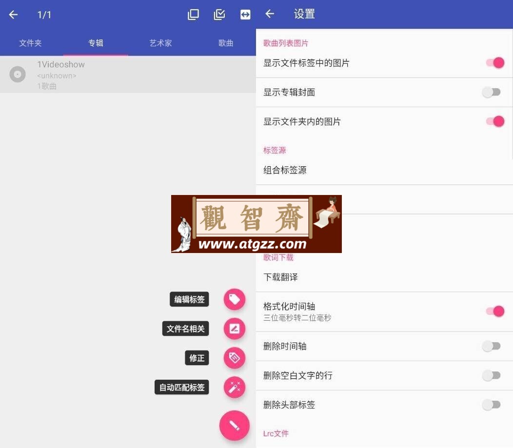 音乐标签v1.2.5.3 莫奈版-观智斋电商课程站