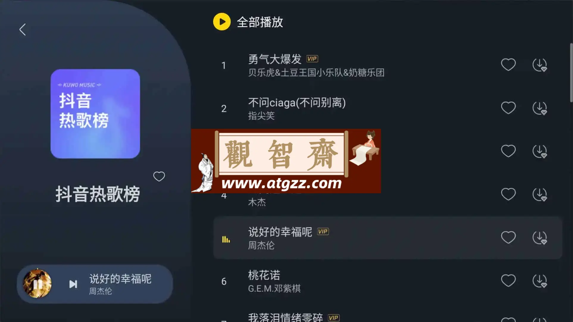 酷我音乐车机版 v6.2.6.10 解锁会员绿化版 支持免费收听和下载无损音质歌曲