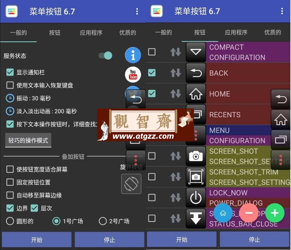 菜单按钮 Menu Button v7.2 高级版-观智斋电商课程站