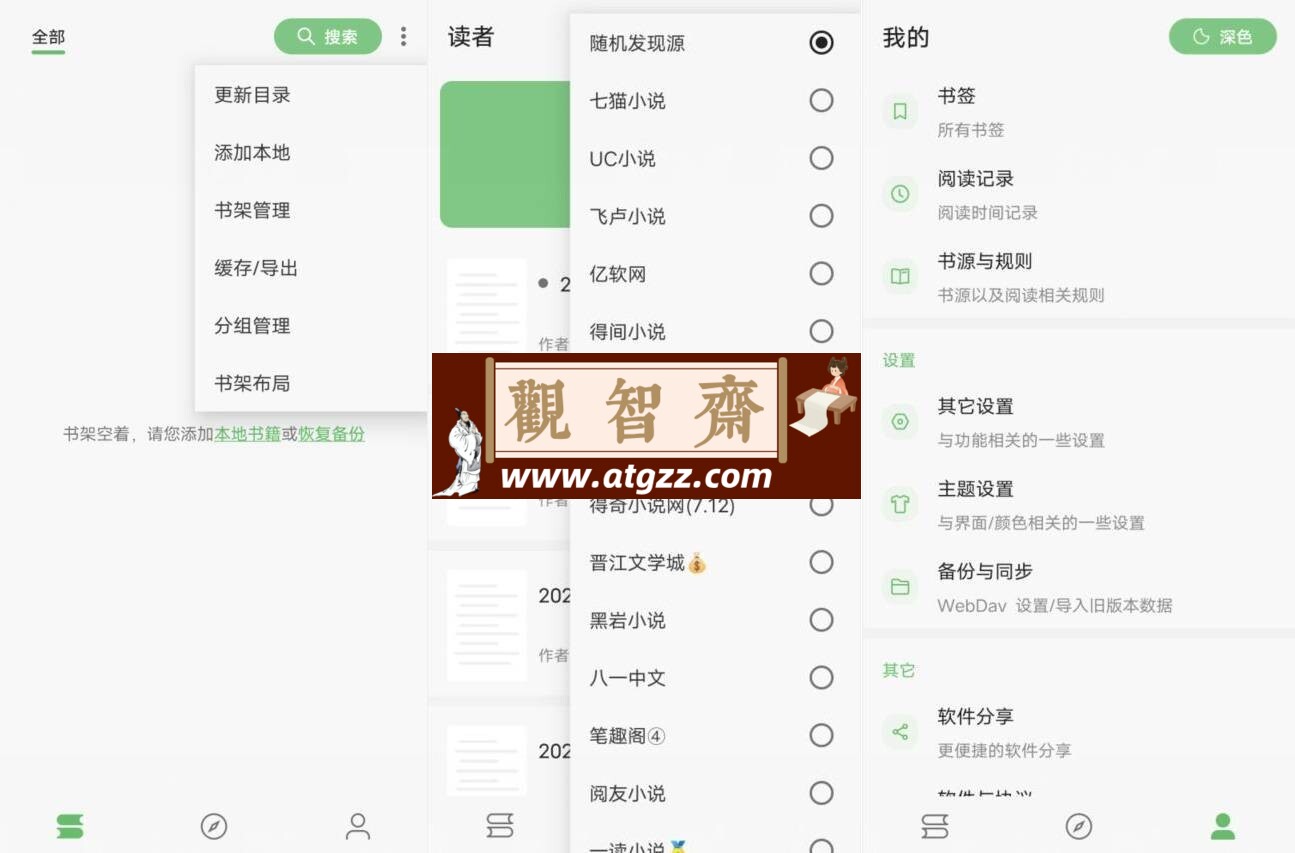 易读v24.10.17 清爽版-观智斋电商课程站