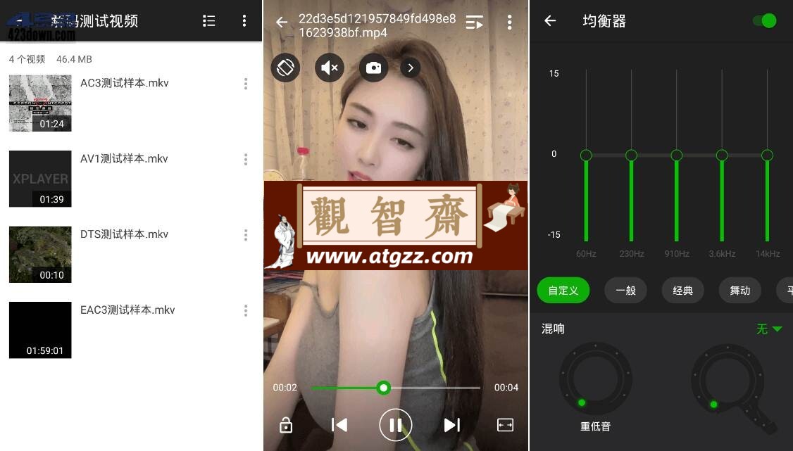 万能视频播放器v2.3.9.0 高级会员版-观智斋电商课程站