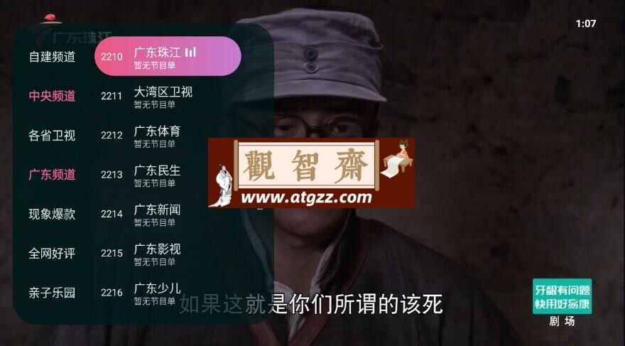 灵犀直播v1.0.133 清爽版-观智斋电商课程站