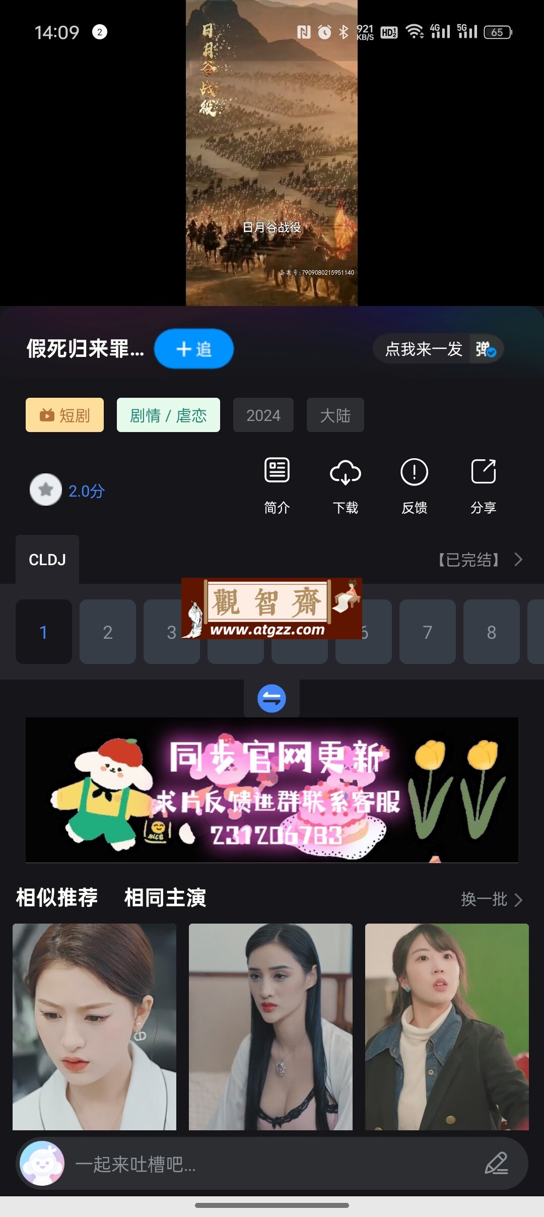 何以影视v7.2.2 免费观看新增短剧-观智斋电商课程站