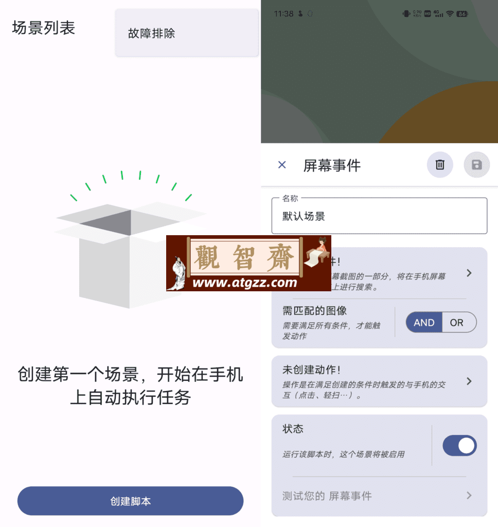 Klick’r 智能图像识别自动点击器v3.0.5-观智斋电商课程站