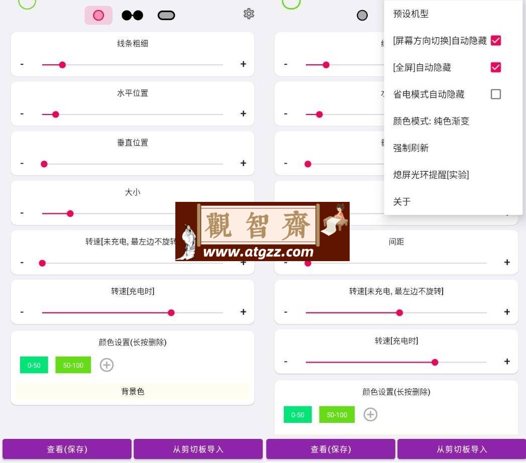 EnergyRing 呼吸灯v2.5.4清爽版-观智斋电商课程站