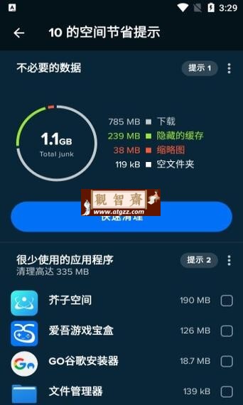 Avast Cleanup v24.02.0 高级专业版