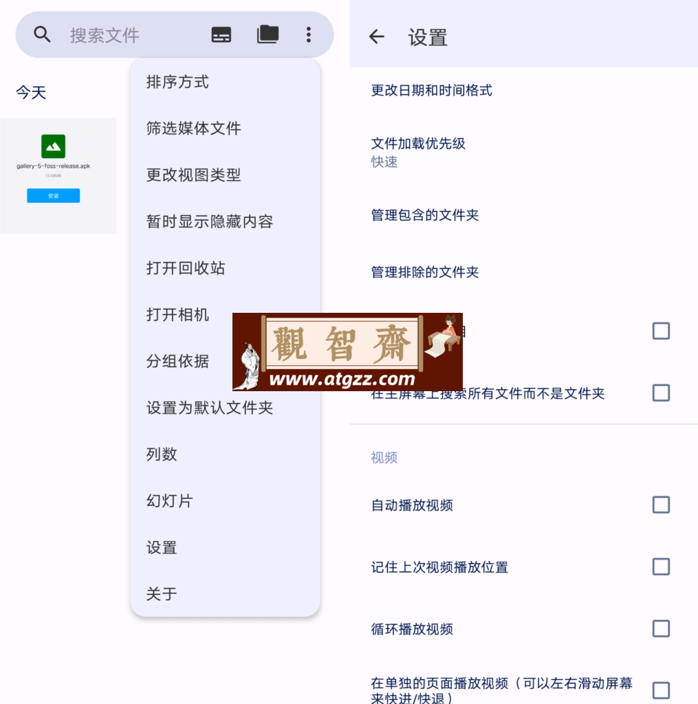 Fossify Gallery 图库v1.1.1 照片和视频管理图库应用-观智斋电商课程站