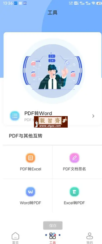 简单文章生成器 v1.7.0 一款方便好用的文章处理工具