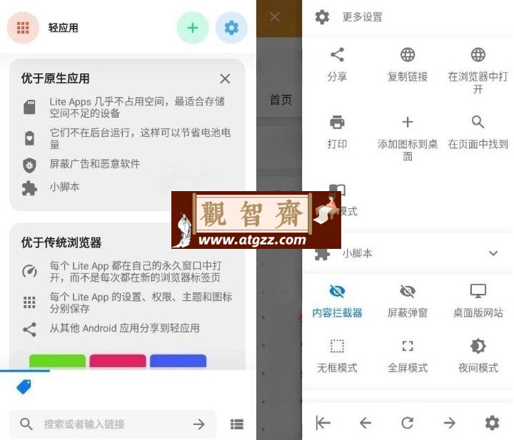 Hermit 安卓网页转应用v26.5.1高级版-观智斋电商课程站