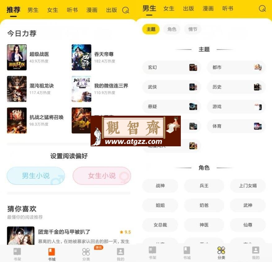 七读免费小说v5.3.6 高级版-观智斋电商课程站