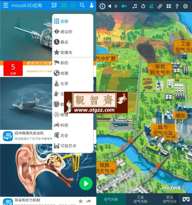 mozaik3D v2.0.464 建模学习软件-观智斋电商课程站