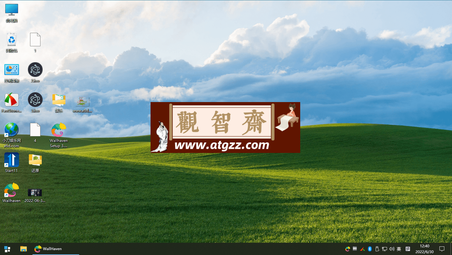 Wallhaven 壁纸管理工具 v4.4.2 Wallhaven 壁纸管理工具 v4.4.2