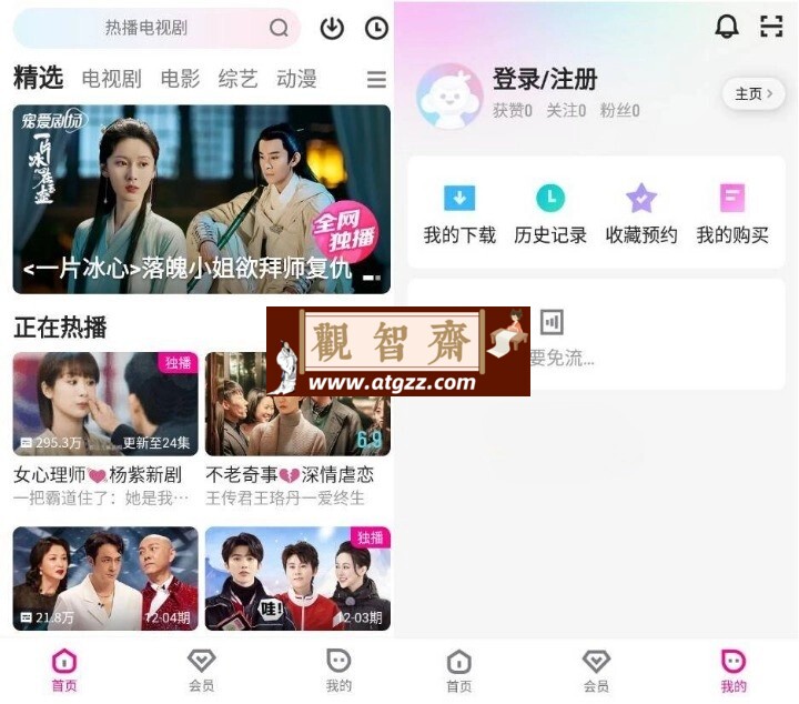 优酷视频v11.0.29 纯净版-观智斋电商课程站