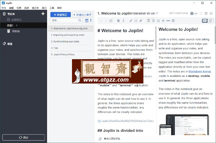 Joplin开源笔记v3.2.11便携版-观智斋电商课程站
