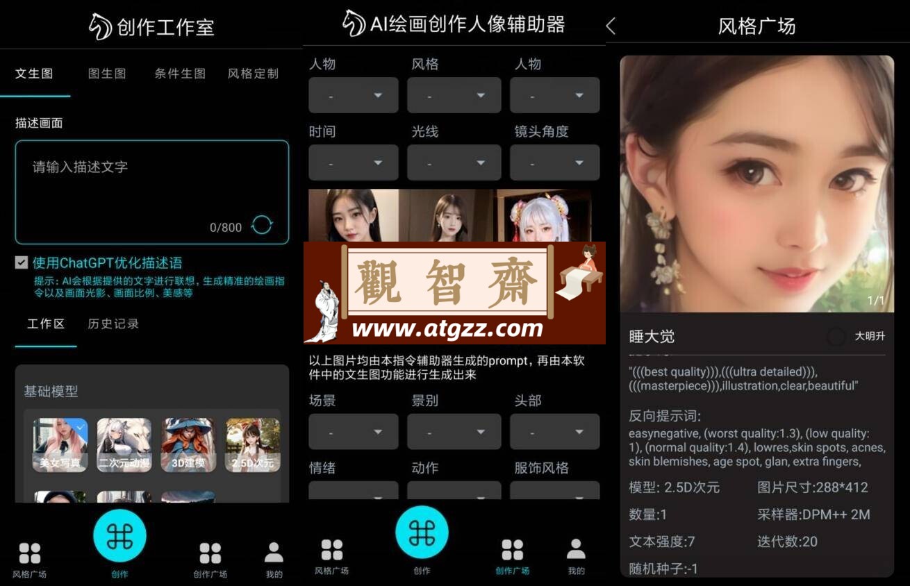 神笔马良v2.3.6.8高级版 AI绘画app-观智斋电商课程站