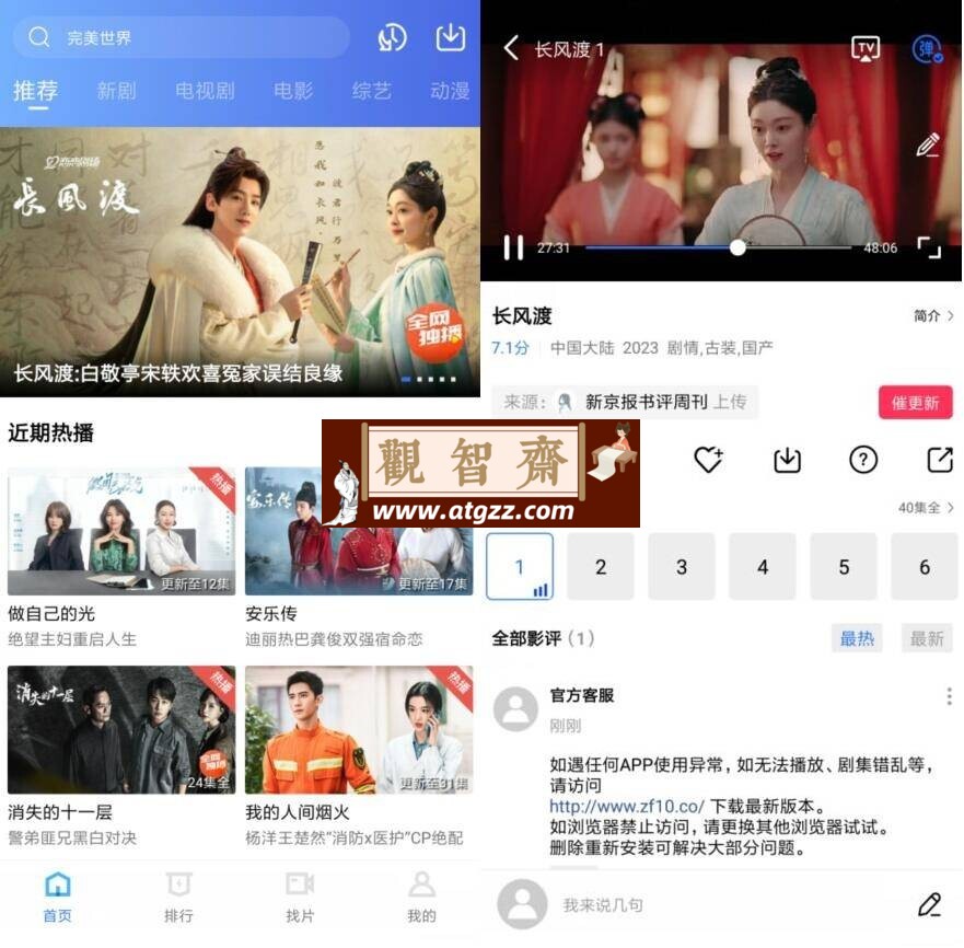 油条视频v3.4.1纯净v2版-观智斋电商课程站