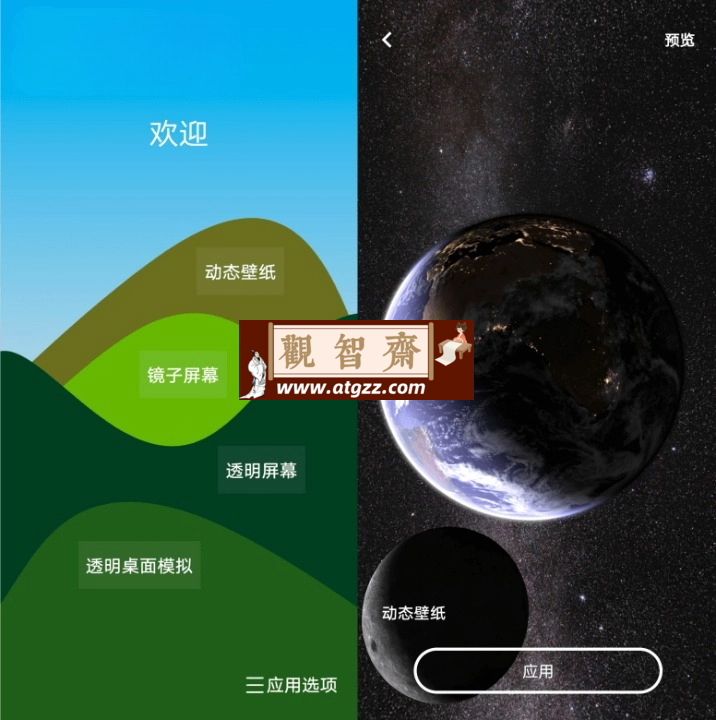 透视手机v7.8 去广告版-观智斋电商课程站