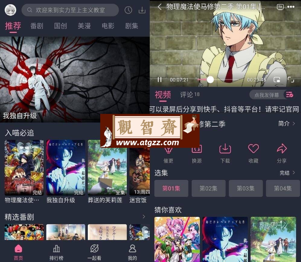 萌次元v7.0.3 高级版 免费看漫画的应用软件-观智斋电商课程站
