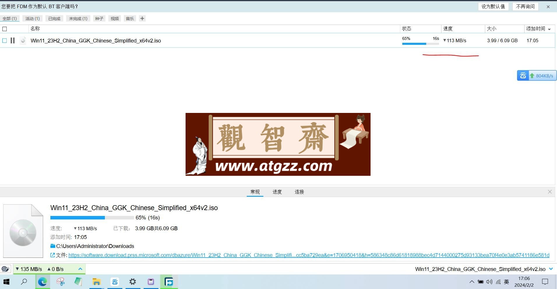 百度网盘下载器极速版-观智斋电商课程站