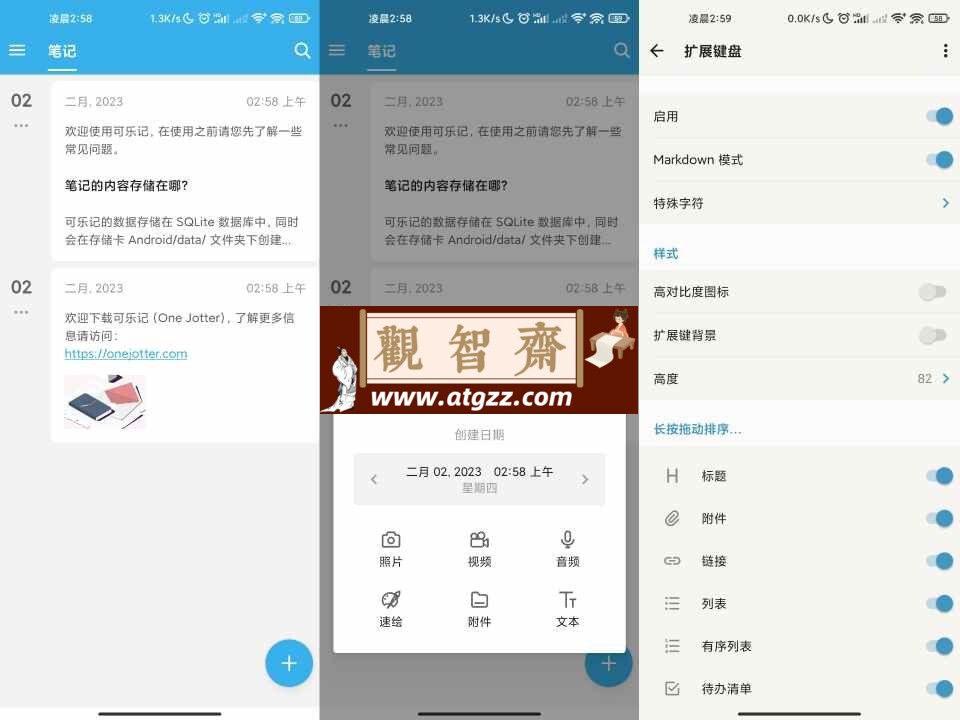可乐记v1.0 解锁高级版 小巧实用的标签记事本-观智斋电商课程站