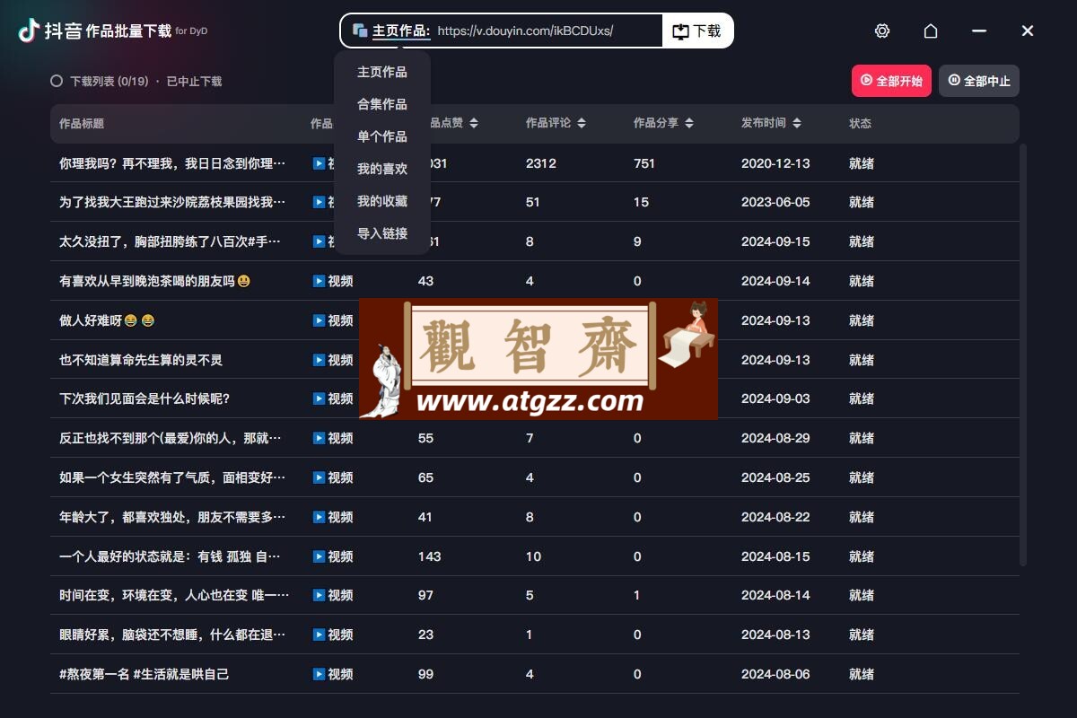 DyD v3.0.3 一个支持多平台的下载助手 DyD v3.0.3 一个支持多平台的下载助手