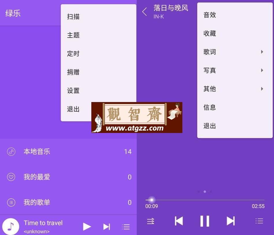 绿乐v4.0.8 无广告版 绿色音乐的单机版-观智斋电商课程站