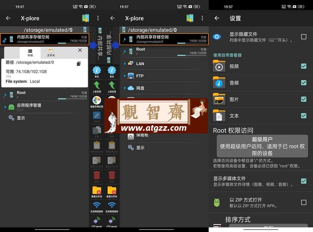 X-plore v4.34.12 手机文件管理器-观智斋电商课程站
