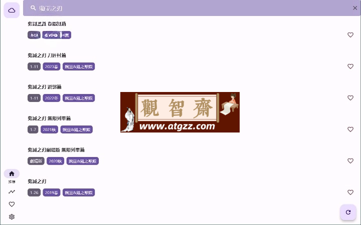 oneAnime 看番工具 v1.2.5 绿色版