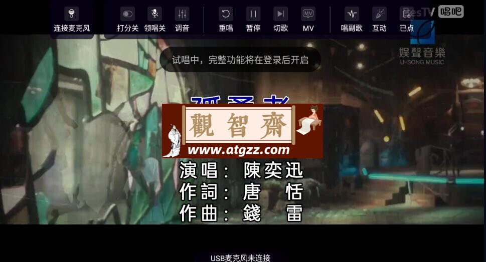 唱吧 TV 版 v2.1.8 高级版