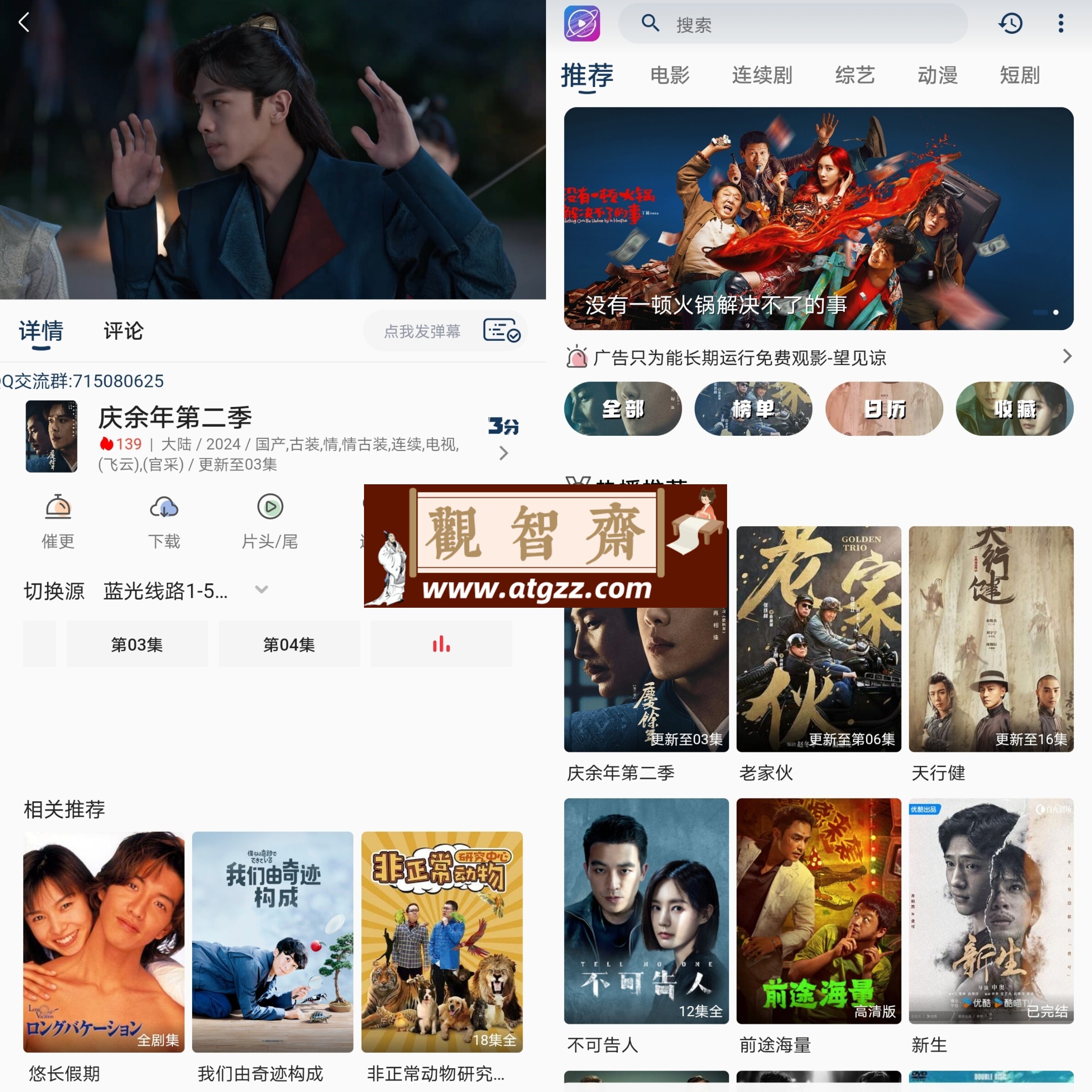 异类影视v3.3无会员版 万部短剧国内外影视免费看-观智斋电商课程站
