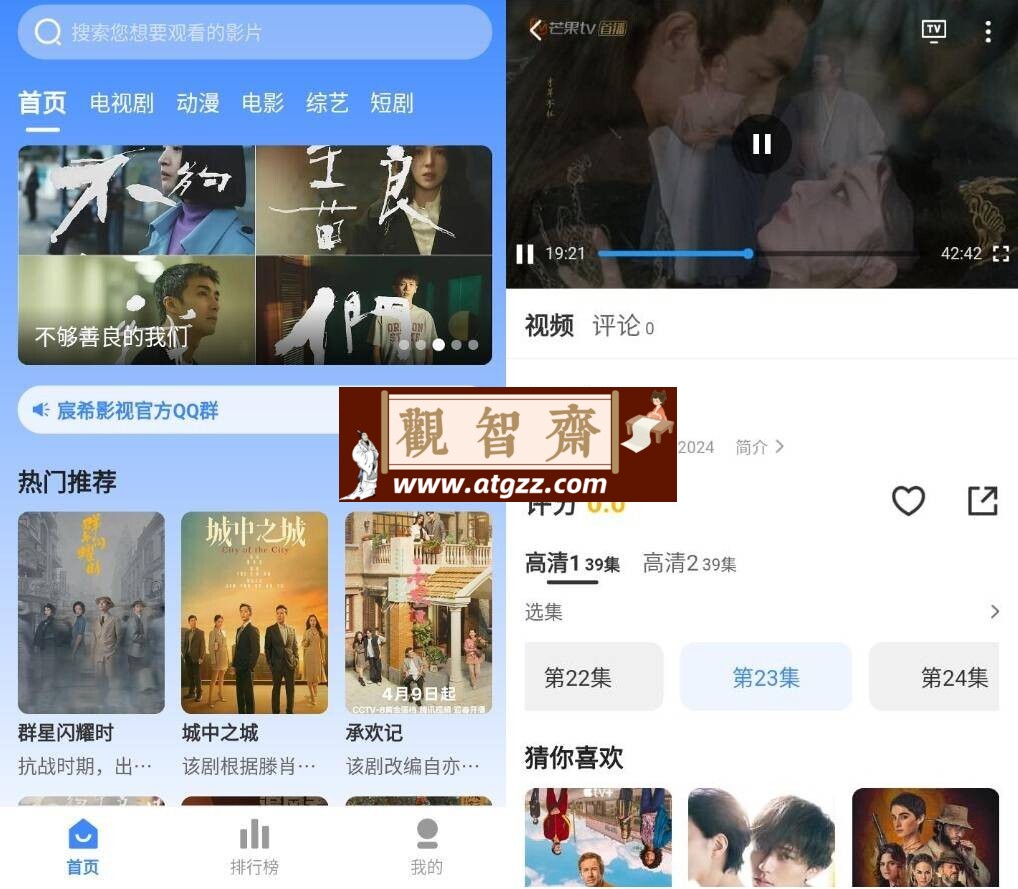 宸希影视v3.1.29 纯净版-观智斋电商课程站