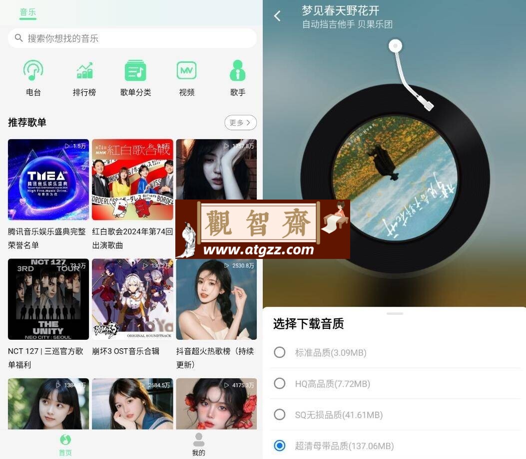 KK Player v6.2.3纯净版-观智斋电商课程站