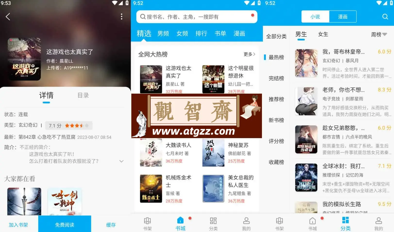 笔趣阁v95.0.1/v2.0.0 去广告完美版/橙色版 热门小说追更神器-观智斋电商课程站