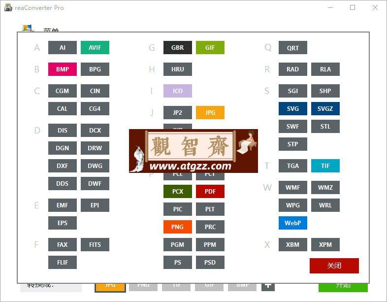 ReaConverter Pro v7.811 多国语版 ReaConverter Pro v7.811 多国语版