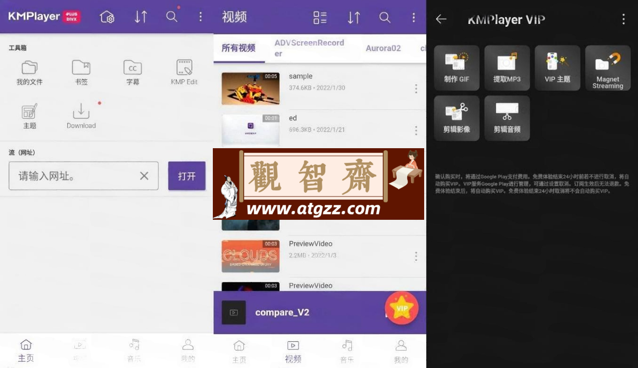 KMPlayer Plus 万能格式视频播放器v34.10.151高级版-观智斋电商课程站