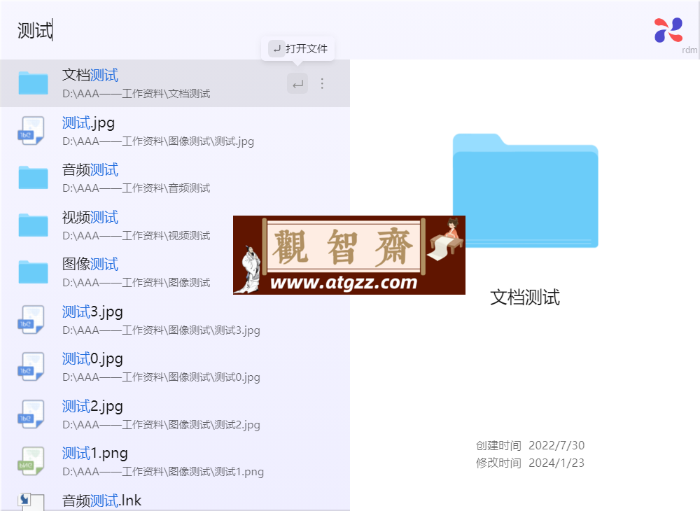 小微助手 v0.3.7 专为桌面端设计的 AI 效率工具和文件搜索工具