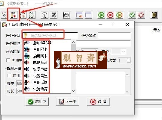 此刻我要v1.2.0 定时任务 从此告别繁琐的重复操作-观智斋电商课程站