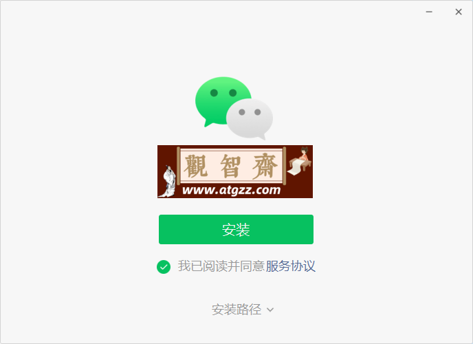 微信PC测试版+防撤回+多账号共存补丁v4.0.2.21-观智斋电商课程站