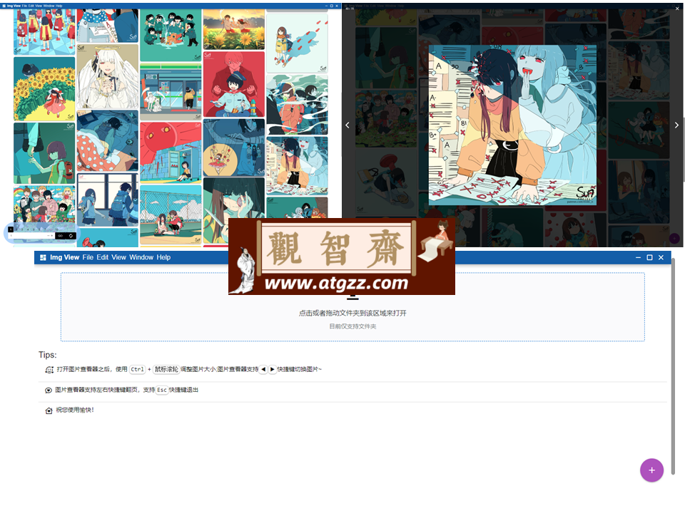 WViewer v1.0.1 一款简单好用的瀑布流图片查看器-观智斋电商课程站