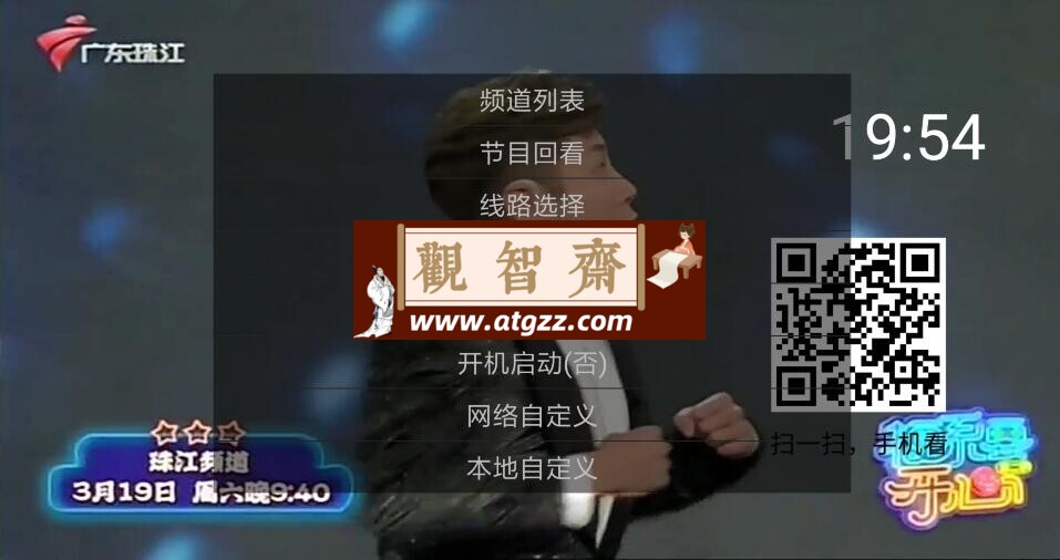 91看电视HDv1.3.0 清爽版-观智斋电商课程站