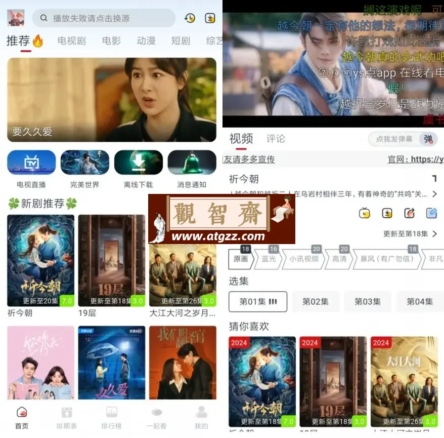 剧兔影视v3.1.9 纯净版-观智斋电商课程站