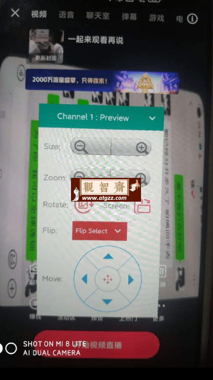 虚拟直播助手 v3.5